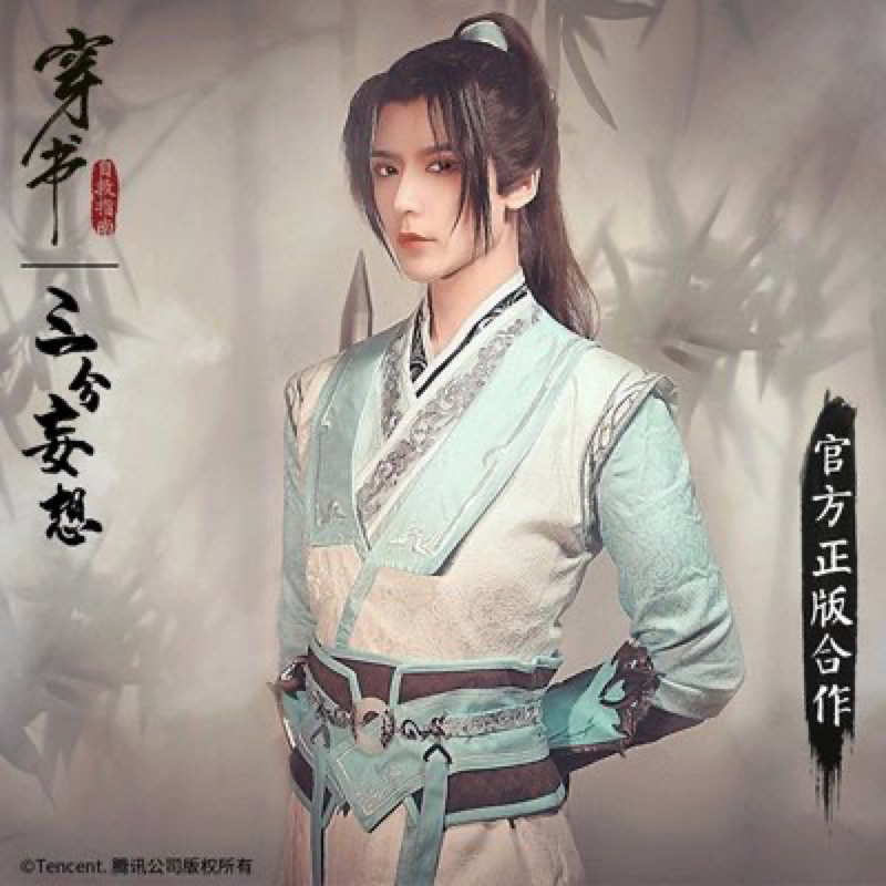二手 cos cosplay 少年 洛冰河 人渣反派自救系統 穿書自救指南 大全套 三分妄想 古風 | 蝦皮購物