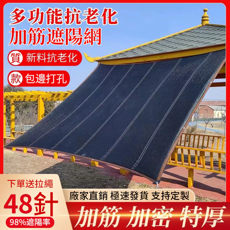 48針加厚加密加筋遮陽網，夏季幫蜜橘糖球多肉遮強光用
