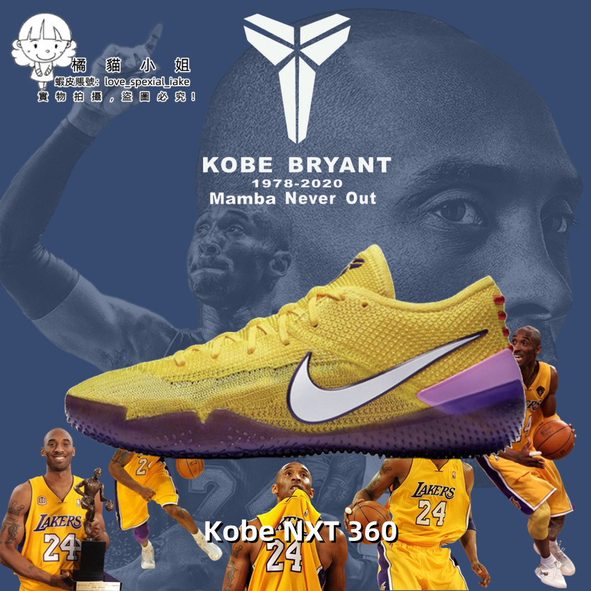 Kobe ad nxt 360 on sale lakers