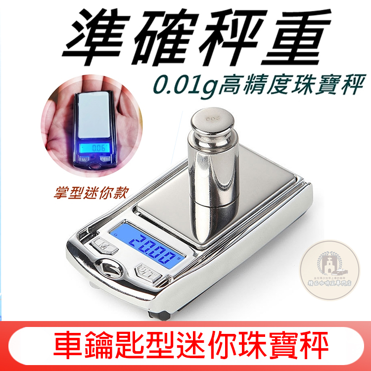 SUPREME WEIGHT Digital Pocket Scale 100g by 0.01g, Black(SW13)