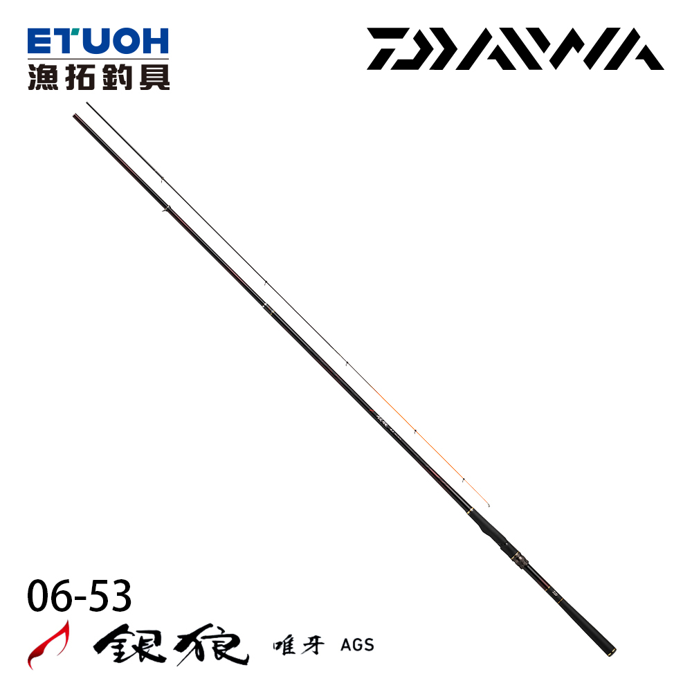 DAIWA 銀狼 唯牙 AGS 0-53 磯竿T.iryuu tw-11134207-7r98o-lkq3s2vq2ce87d