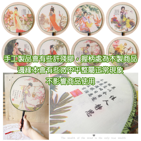 中國風宮廷圓扇 宮廷扇 大圓扇 蒲扇 仕女扇 扇子 布扇 古典扇 表演扇 舞蹈表演 角色扮演 贈品禮品 B2138 | 蝦皮購物