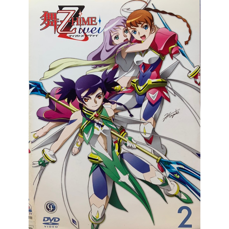 2024年新作 舞HIME 舞乙HIME 舞乙HIMEzwei 舞乙HIMEs.ifr DVD アニメ 