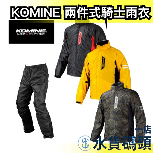 Komine raincoat on sale