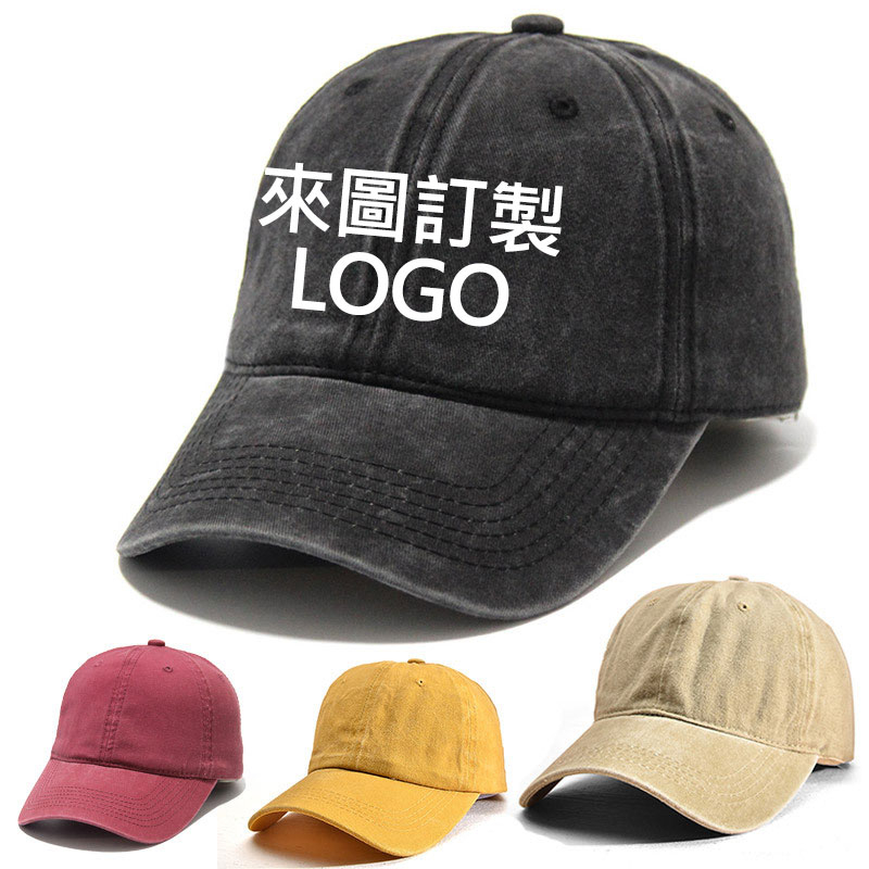 水洗老帽刺繡訂製LOGO 電繡 刺繡 訂製 送禮 創業店面團體派對旅遊客製化帽子訂製 | 蝦皮購物
