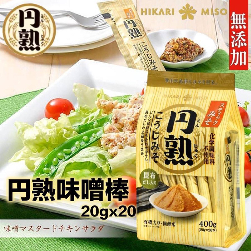 日本味噌- 優惠推薦- 2023年10月| 蝦皮購物台灣