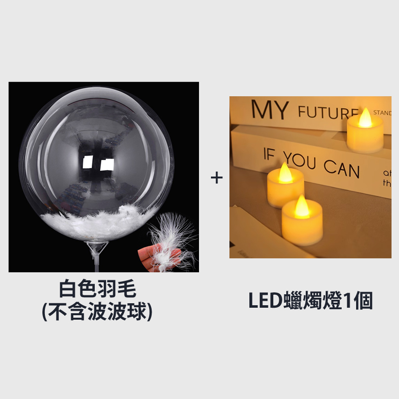 【雪花氣球】波波球透明氣球 羽毛波波球 波波球貼紙 生日佈置 生日氣球 拍照道具 氣球佈置 畢業佈置 慶生 派對氣球 | 蝦皮購物