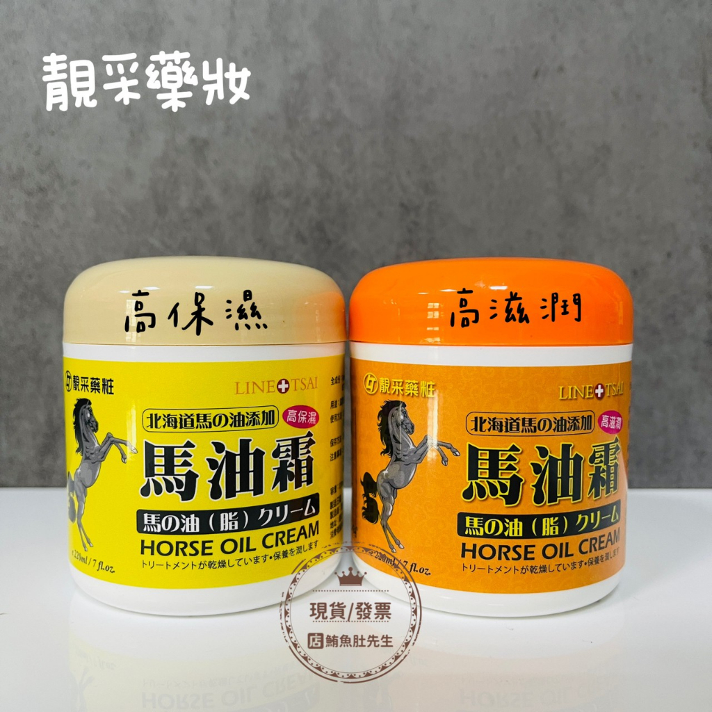 日本 Lishan 國產素材 北海道馬油保濕潤膚乳霜 200g 身體 手部 足部都適用 | Yahoo奇摩拍賣