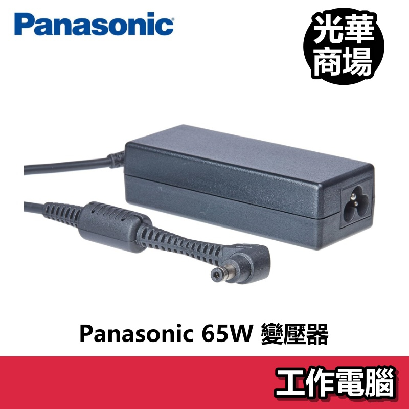 國際牌Panasonic 65W 原廠變壓器TOUGHBOOK 適用充電器CF-AA6413 | 蝦皮購物