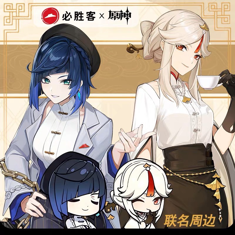 原神 x 必勝客 聯動 夜蘭 凝光 立牌 鑰匙圈 / 動漫 遊戲 周邊 夜闌 披薩 PIZZA 吊飾 掛件 桌面擺件 | 蝦皮購物