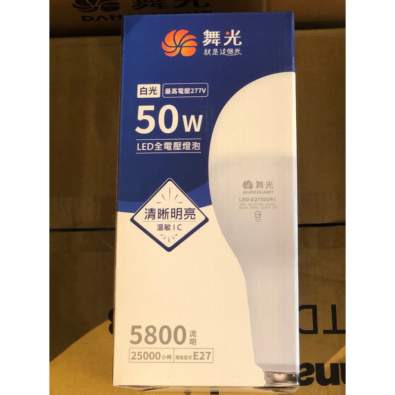 全新品 舞光 LED燈泡 E27 50W 電燈泡 大球泡 商業用 燈泡 球泡 球泡燈 燈具 白光 黃光 店面 水果店夜市 | 蝦皮購物