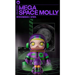 預定PopMart 泡泡瑪特MEGA珍藏系列Space Molly 新世紀福音戰士初號機