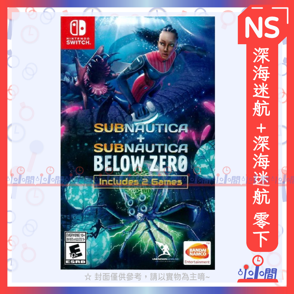 桃園 小小間電玩 領卷9折 Switch NS 深海迷航+深海迷航 零下 Subnautica Below Zero | 蝦皮購物