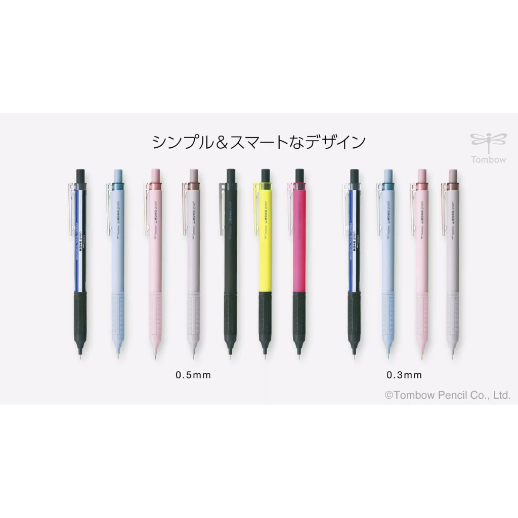 【YUBU】MONO graph Lite 自動鉛筆 Tombow 0.3mm/0.5mm | 蝦皮購物