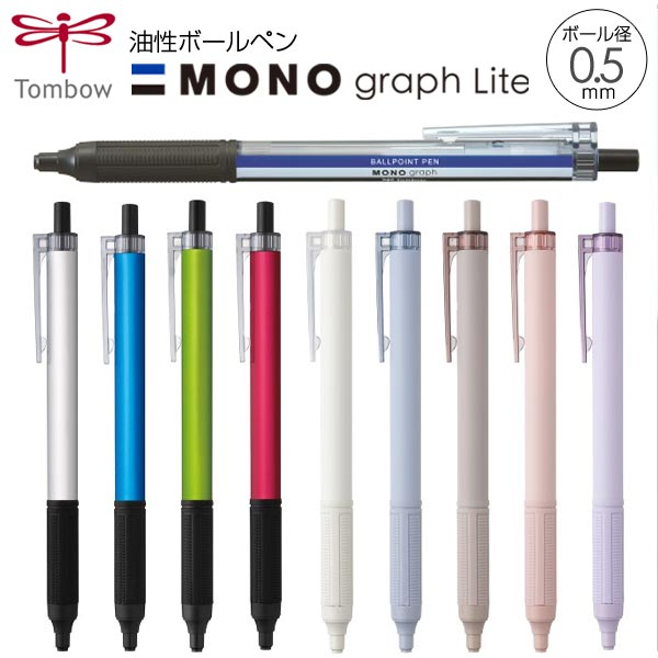 【YUBU】MONO graph Lite 油性原子筆 Tombow 0.5mm/0.38mm 替芯 | 蝦皮購物
