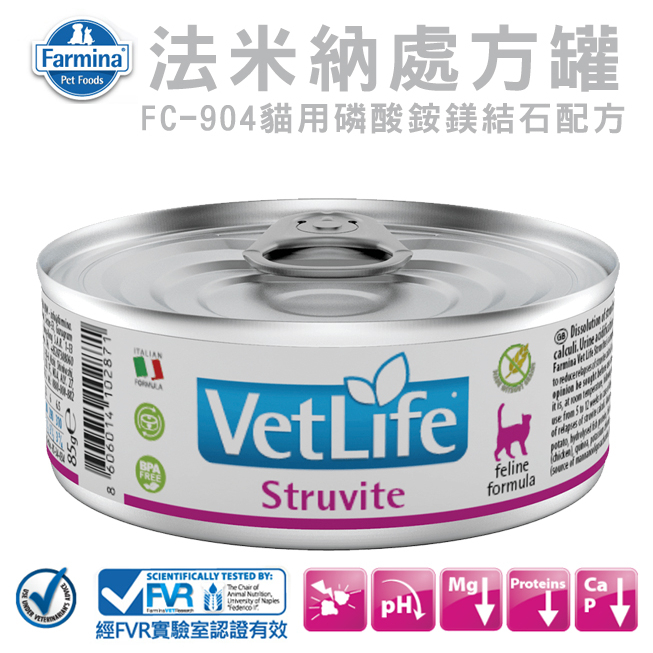 法米納Farmina｜ 貓用 磷酸銨鎂結石配方 處方罐 85g 貓處方主食罐 #4 | 蝦皮購物