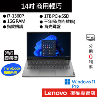 Lenovo 聯想ThinkPad X1 Carbon Gen10 i7/32G/1TB 14吋商務筆電[聊聊再