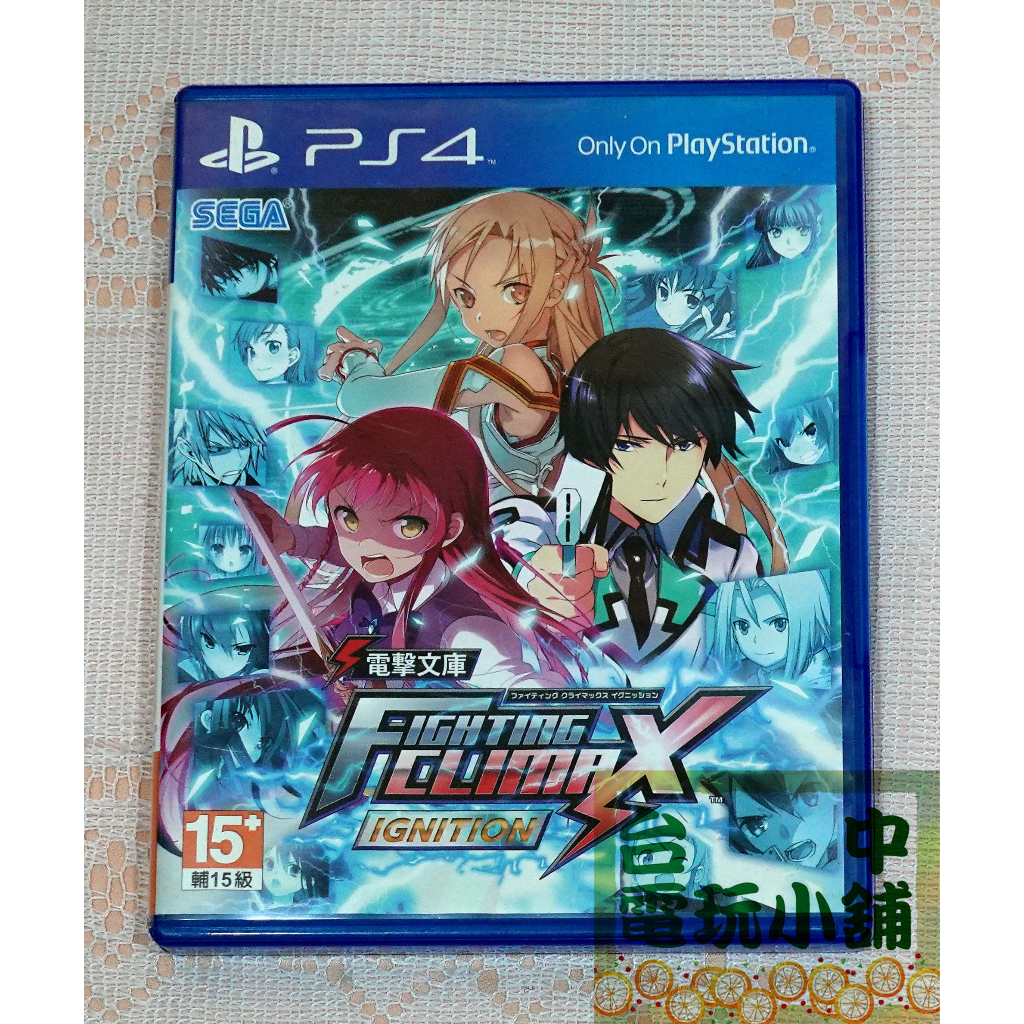 ◎台中電玩小舖~PS4原裝遊戲片~電擊文庫FIGHTING CLIMAX IGNITION ~650