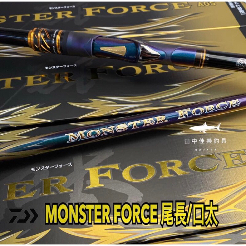 最先端 MONSTER Monster FORCE DAIWA Force 口太50(約1.4號)/尾長53(約 ...