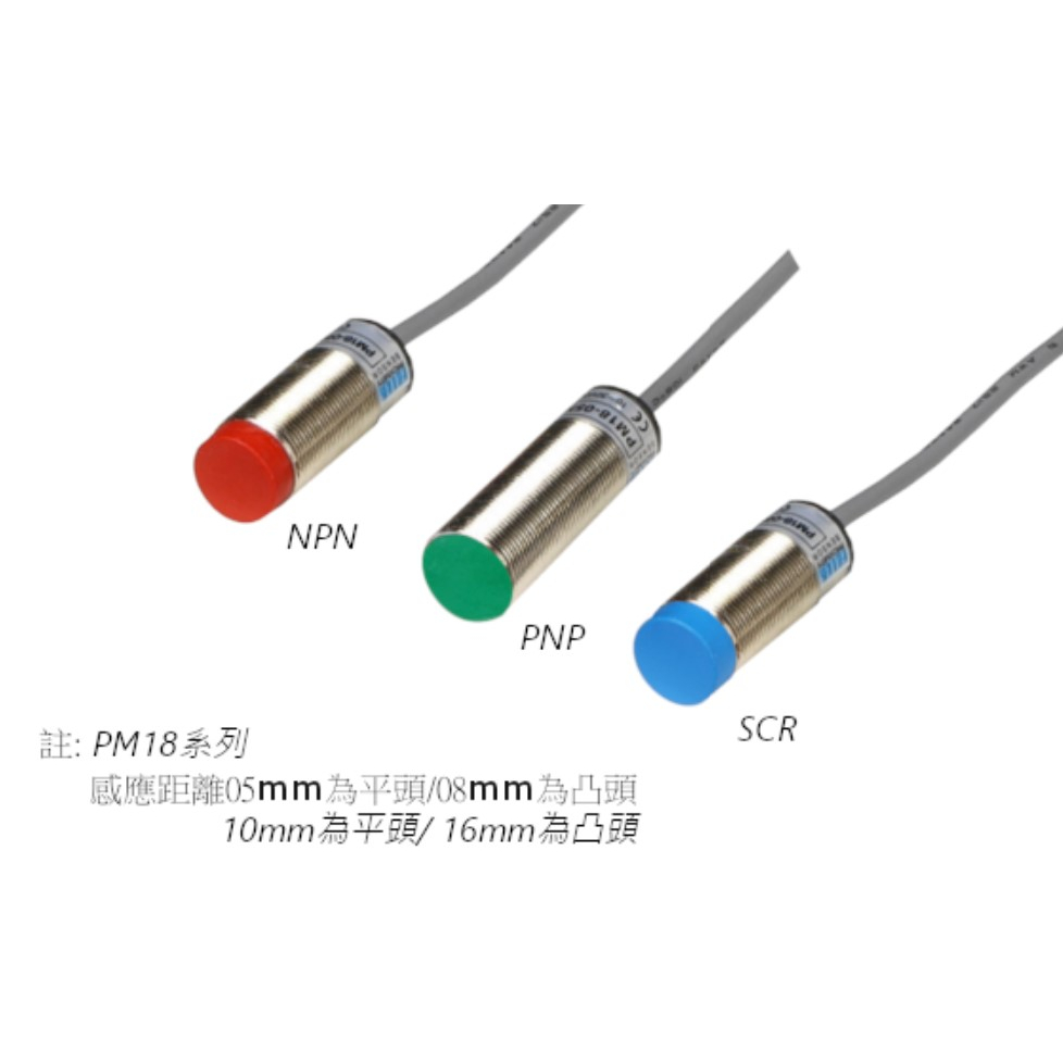 PM18-05S PM18-05SB AC交流兩線式近接開關 自由電壓型 💯含稅開發票/陽明電機FOTEK | 蝦皮購物