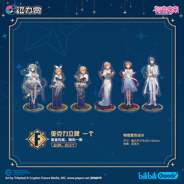 kaito ぬいぐるみ last賞 磁力賞 星祈の夜 bilibiliくじ