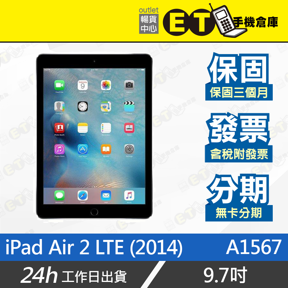 iPad Air LTE｜優惠推薦- 蝦皮購物- 2024年3月