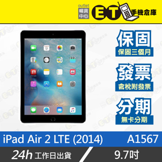 iPad Air 2 LTE｜優惠推薦- 蝦皮購物- 2023年12月