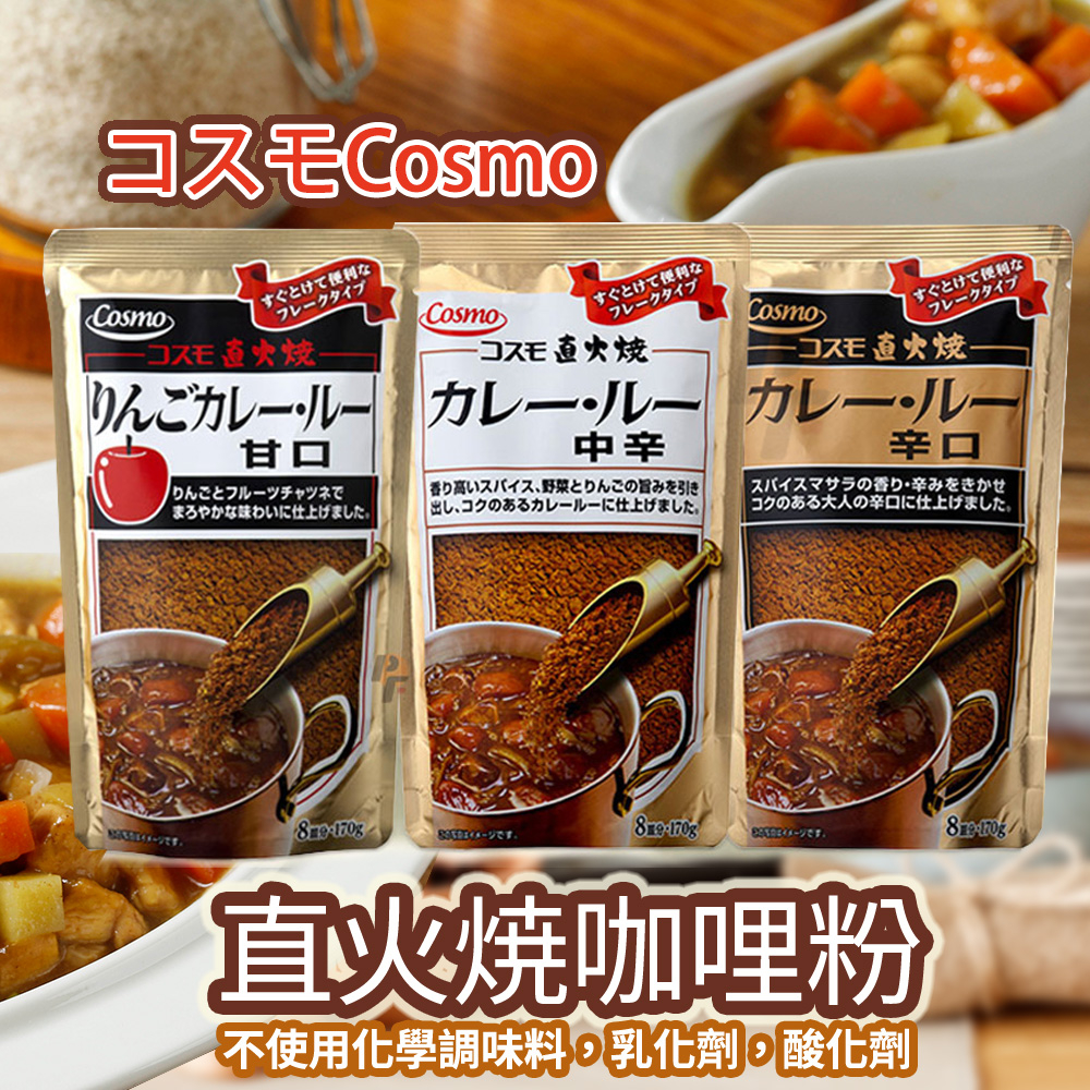 コスモ食品 直火焼 りんごカレールー甘口 170g×50個 - 惣菜、料理