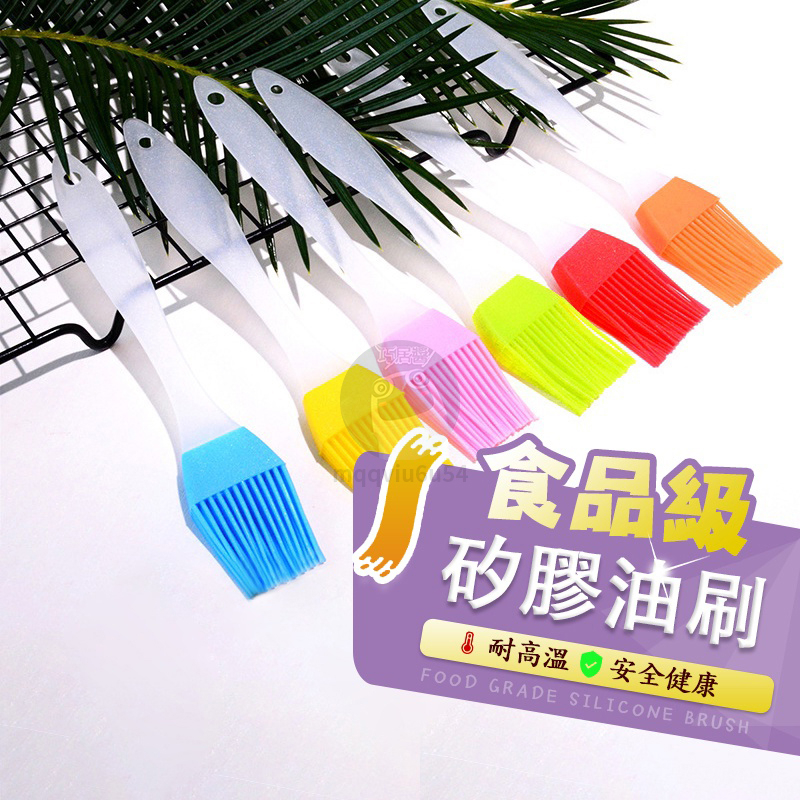 矽膠油刷『台灣出貨』烧烤油刷 抹蛋刷 蛋糕抹油毛刷 刷子 厨房烘焙工具 QJ0736 | 蝦皮購物