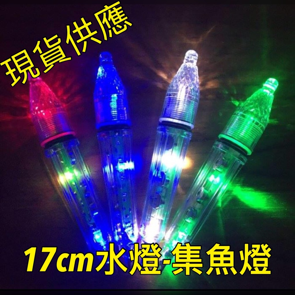 船舶用 船燈 (紅燈、白燈) 楽天市場】LED 航海灯 紅灯 赤灯 第2種 伊吹工業 NLSA-2R 小型船舶 JCI