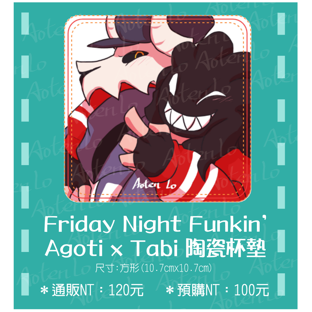【AotenLo】FNF/Agoti&Tabi陶瓷杯墊 | 蝦皮購物