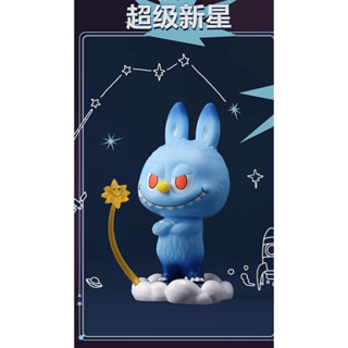 【預購】Labubu 星座 系列 泡泡瑪特 POPMART COWAWA zimomo 盲盒 公仔 隱藏 超級新星