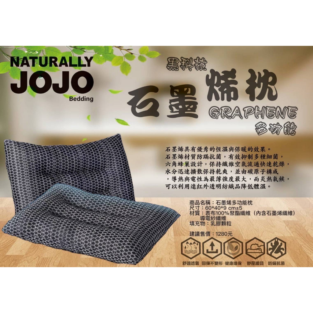 JOJO 石墨烯多功能枕頭 | 蝦皮購物
