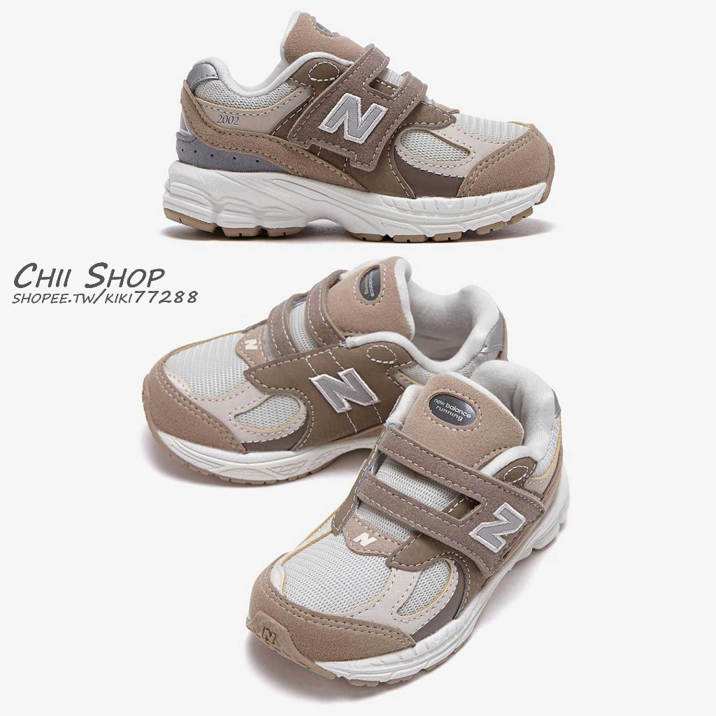 CHII】韓國New Balance 2002R 童鞋小童中大童奶茶棕IV2002 | 蝦皮購物