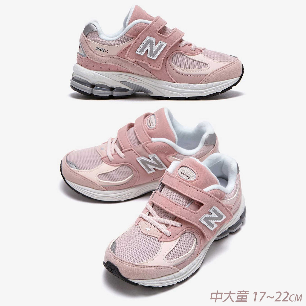 CHII】韓國New Balance 2002R 童鞋小童中大童粉色IV2002 | 蝦皮購物