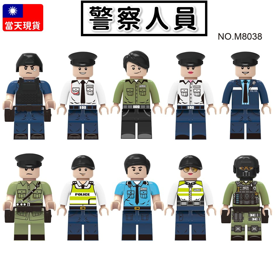 現貨 積木人偶 積木公仔 人偶 警察人偶 特警 SWAT 交通警察 城市 便衣刑警 城市積木 M8038 兒童玩具 Y2 | 蝦皮購物