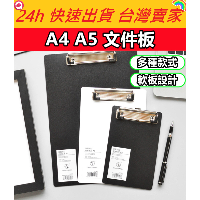 A4 A5 文件板 文件夾 寫生板 A4文件夾 A5文件夾手寫板 板夾 書寫墊板 菜單夾 票據夾 文件 書寫板 資料夾 | 蝦皮購物