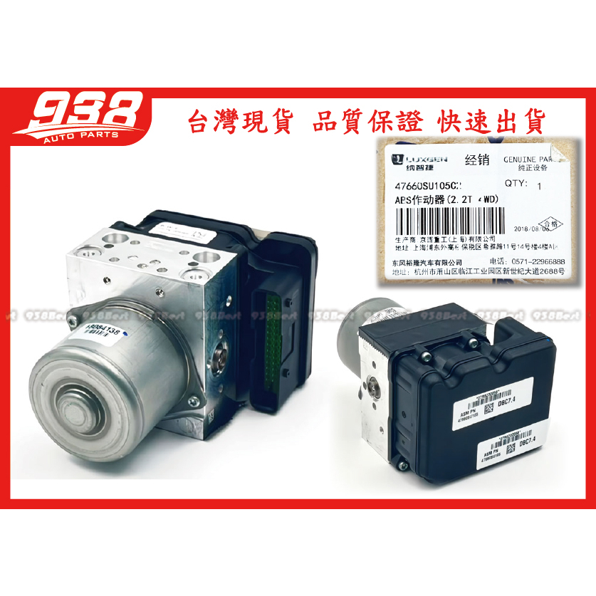 938嚴選 U7 2010~2014 M7 2009~2014 2.2 ABS總成 ABS 總成 電腦 ABS電腦 | 蝦皮購物