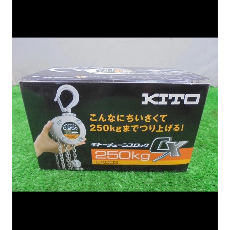 日本KITO 鬼頭牌0.25T 輕型手拉吊車CX003 日本空運來台全新未使用展示