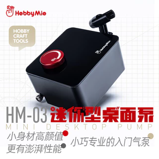[HRS] 🎨現貨 喵匠 新款 迷你桌面氣泵HM-03 插電迷你氣泵 入門型氣泵 空壓機 噴筆