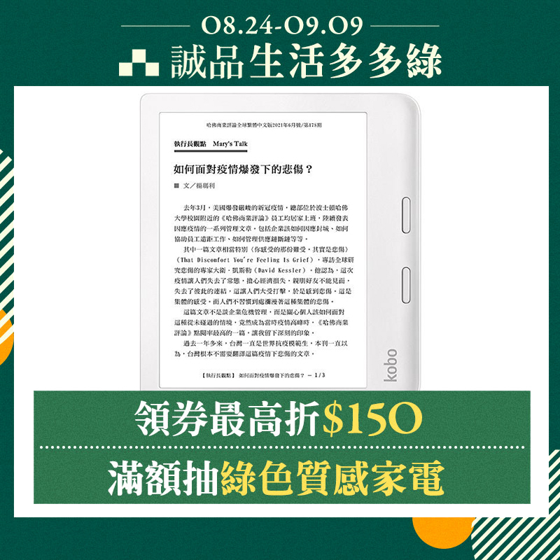 Kobo Libra 2 7吋電子書閱讀器/ 32GB/ 白色/Kobo Libra 2 7' eReader 32GB White eslite誠品 | 蝦皮購物