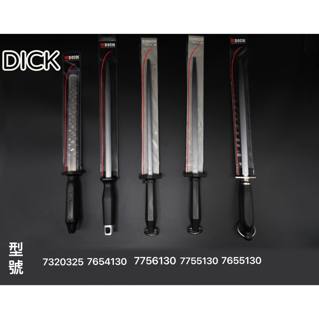 德國DICK 箭牌🔥磨刀棒(黑)⭕️可刷卡分期🔥中刀刀具網💯台中買刀google好評 附發票 | 蝦皮購物