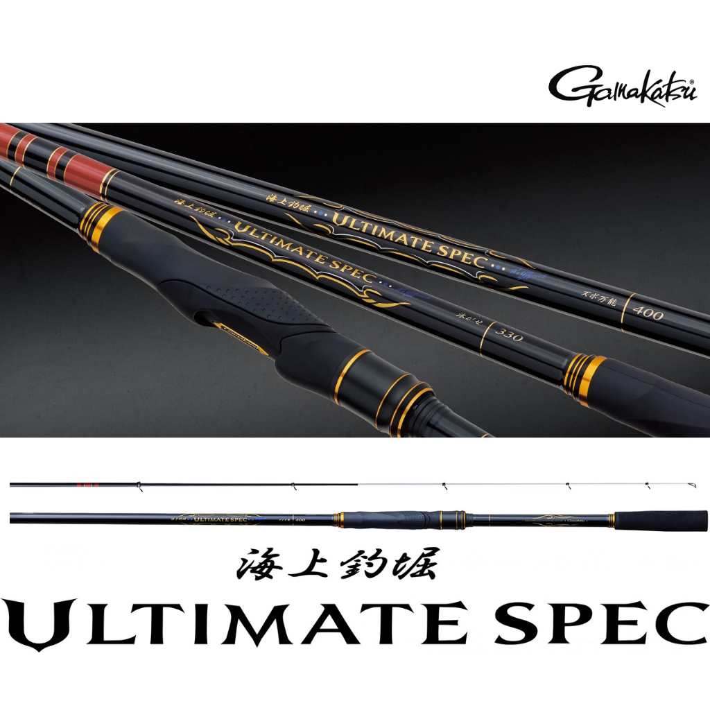 源豐釣具GAMAKATSU 海上釣堀ULTIMATE SPEC 振出/並繼三環釣竿筏釣船磯
