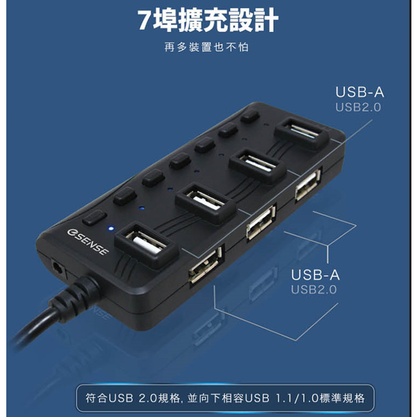 Esense 擴充戰士升級版7-Port USB2.0 HUB-2A | 蝦皮購物