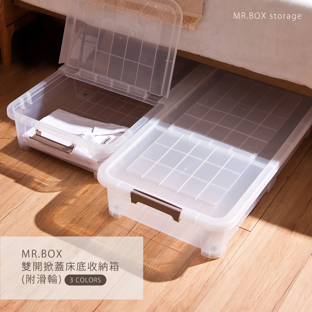 免運 Mr.box 雙開掀蓋床底收納箱(附滑輪) 一組3入 台灣出貨 | 蝦皮購物