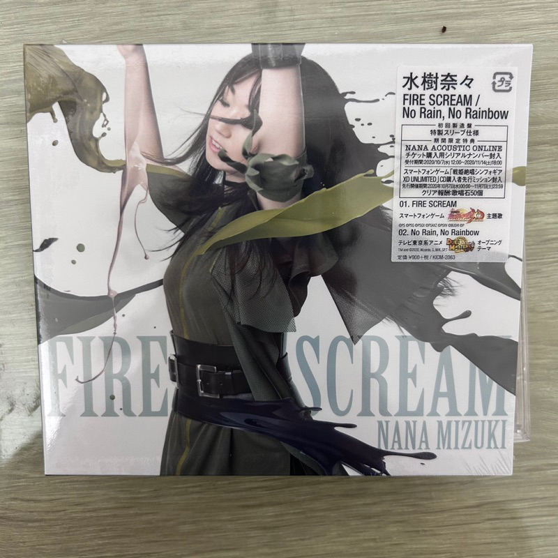 〈日版全新〉水樹奈奈 水樹奈々 40th單曲 FIRE SCREAM/No Rain, No Rainbow 初回限定盤 | 蝦皮購物