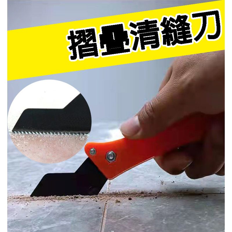 (台灣24H出貨)瓷磚美縫勾縫刀 美縫專用工具 清縫勾縫刀 瓷磚地美縫劑清縫刀開槽神器 多功能清縫勾刀 | 蝦皮購物