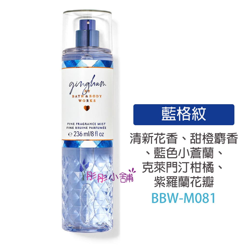 Bath & Body Works 香氛身體噴霧-圓瓶8oz / 236ml BBW 香水噴霧原裝