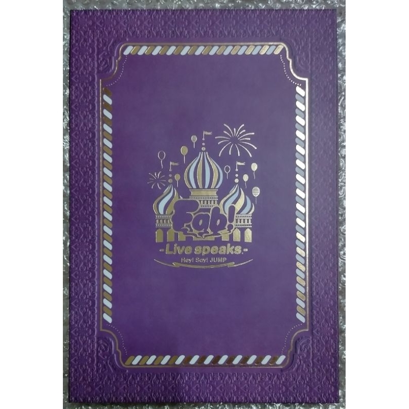 2024年秋冬新作 Hey！ Say！ JUMP Fab！ -Live speaks.-(完全