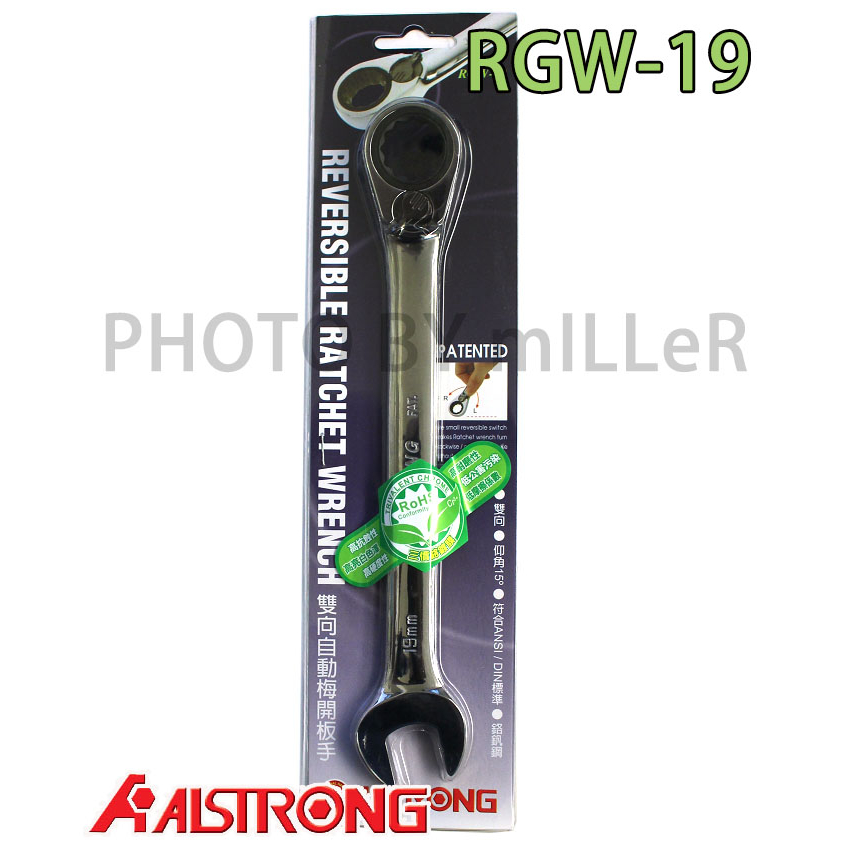 【含稅-可統編】ALSTRONG RGW-12 RGW-13 RGW-14 RGW-15 雙向棘輪梅開扳手 棘輪板手 | 蝦皮購物